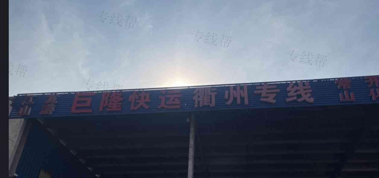 巨隆物流 巨隆物流