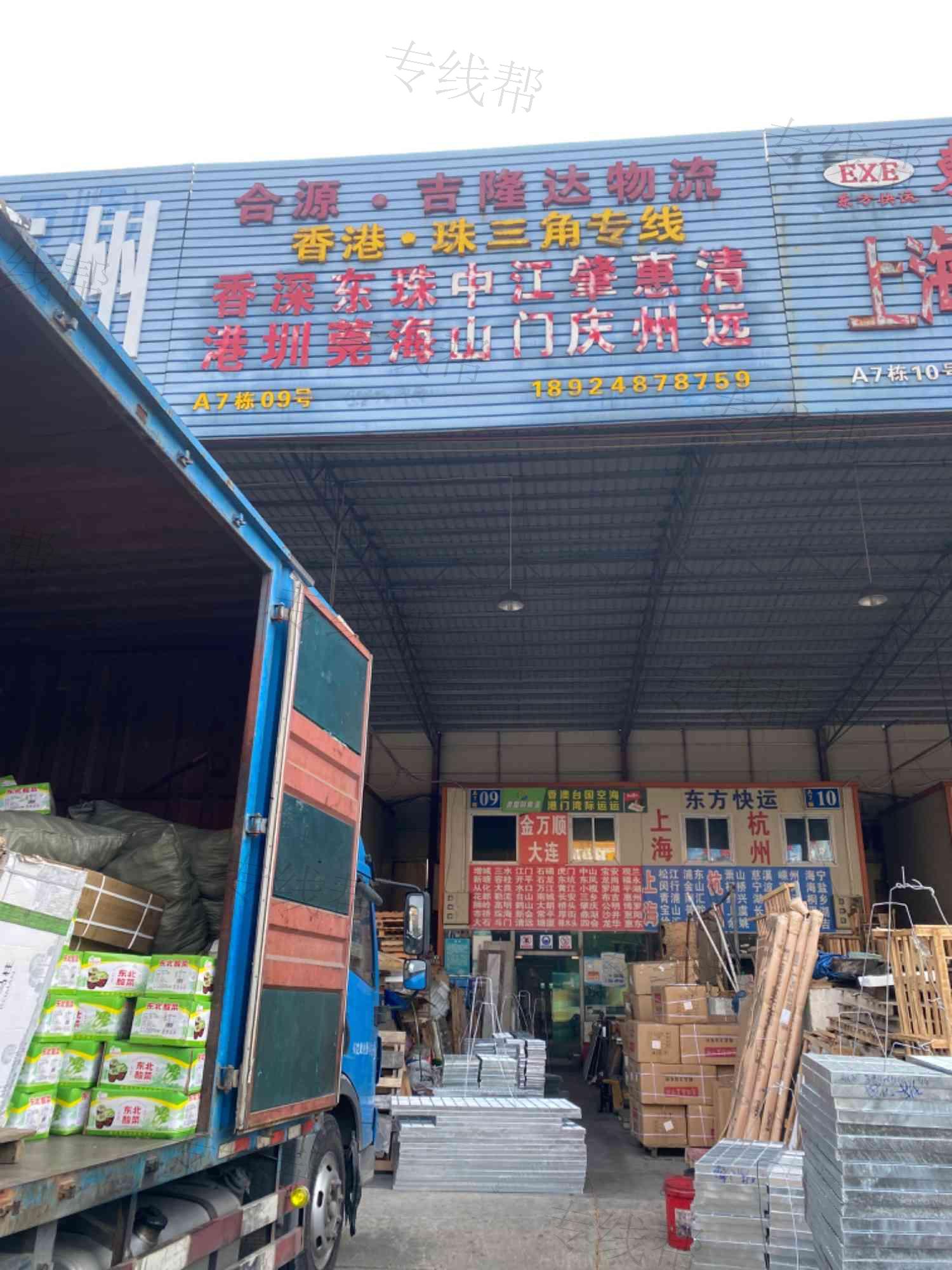 佛山合源吉隆达物流有限公司