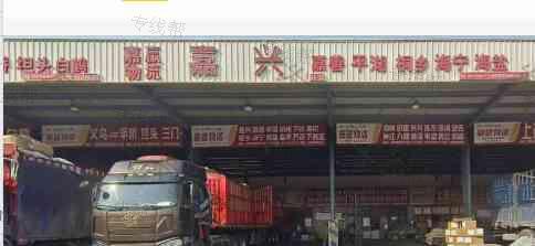 义乌嘉赢物流