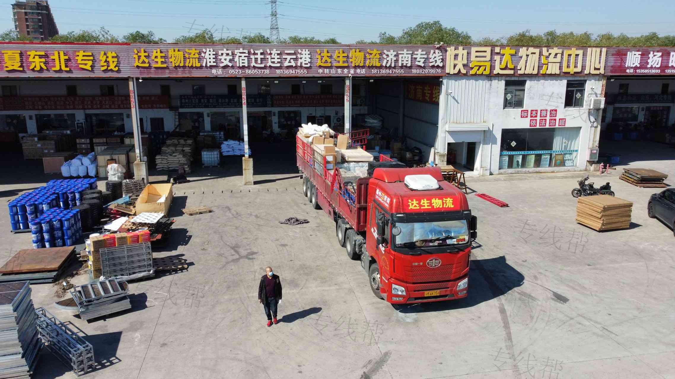 泰州市达生运输有限公司