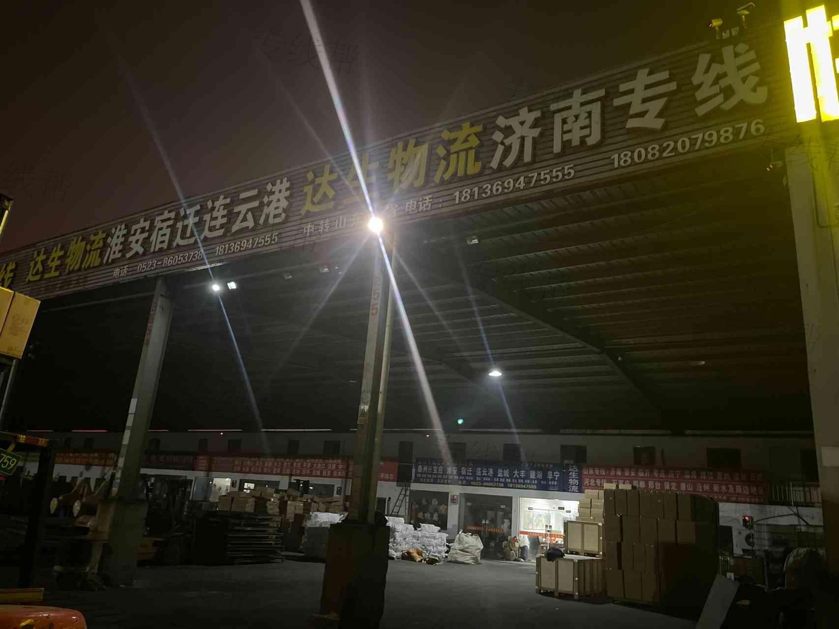 泰州市达生运输有限公司
