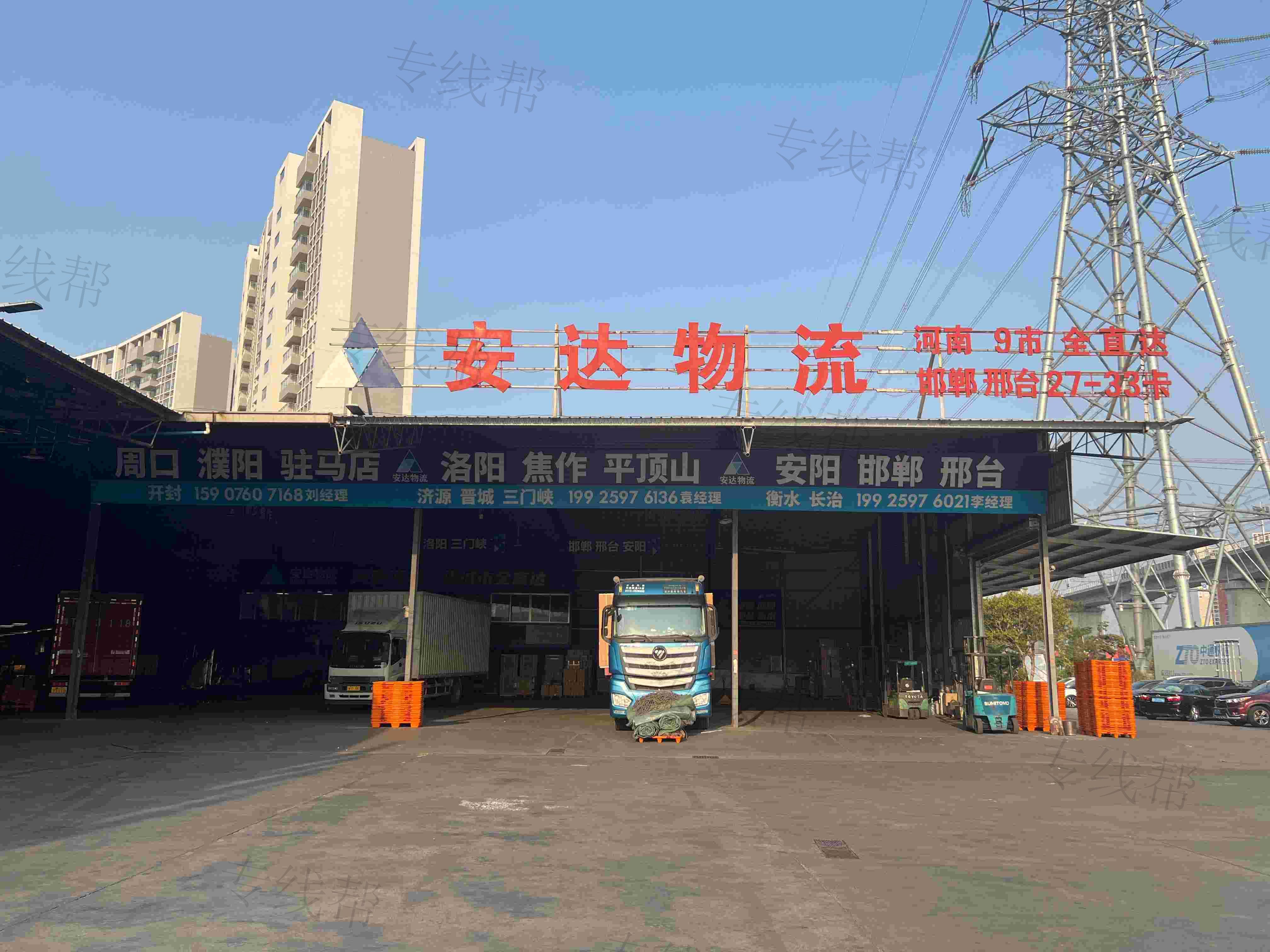 中山市安達運輸有限公司 中山市安達運輸有限公司