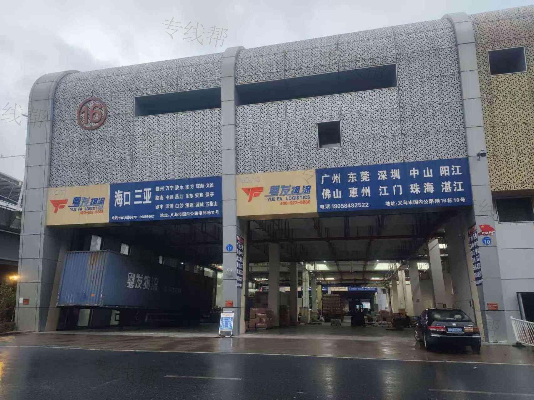 浙江粤发物流有限公司
