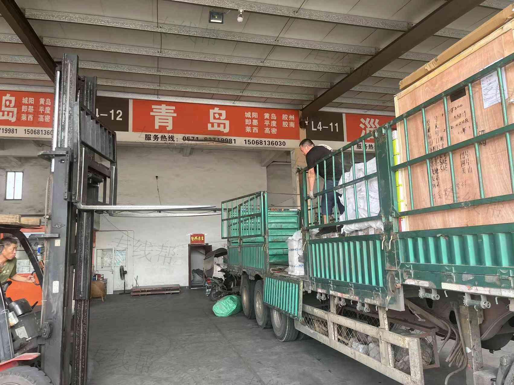 杭州萧山浙鲁物流部