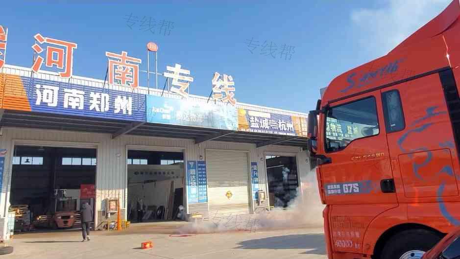 盐豫达物流有限公司