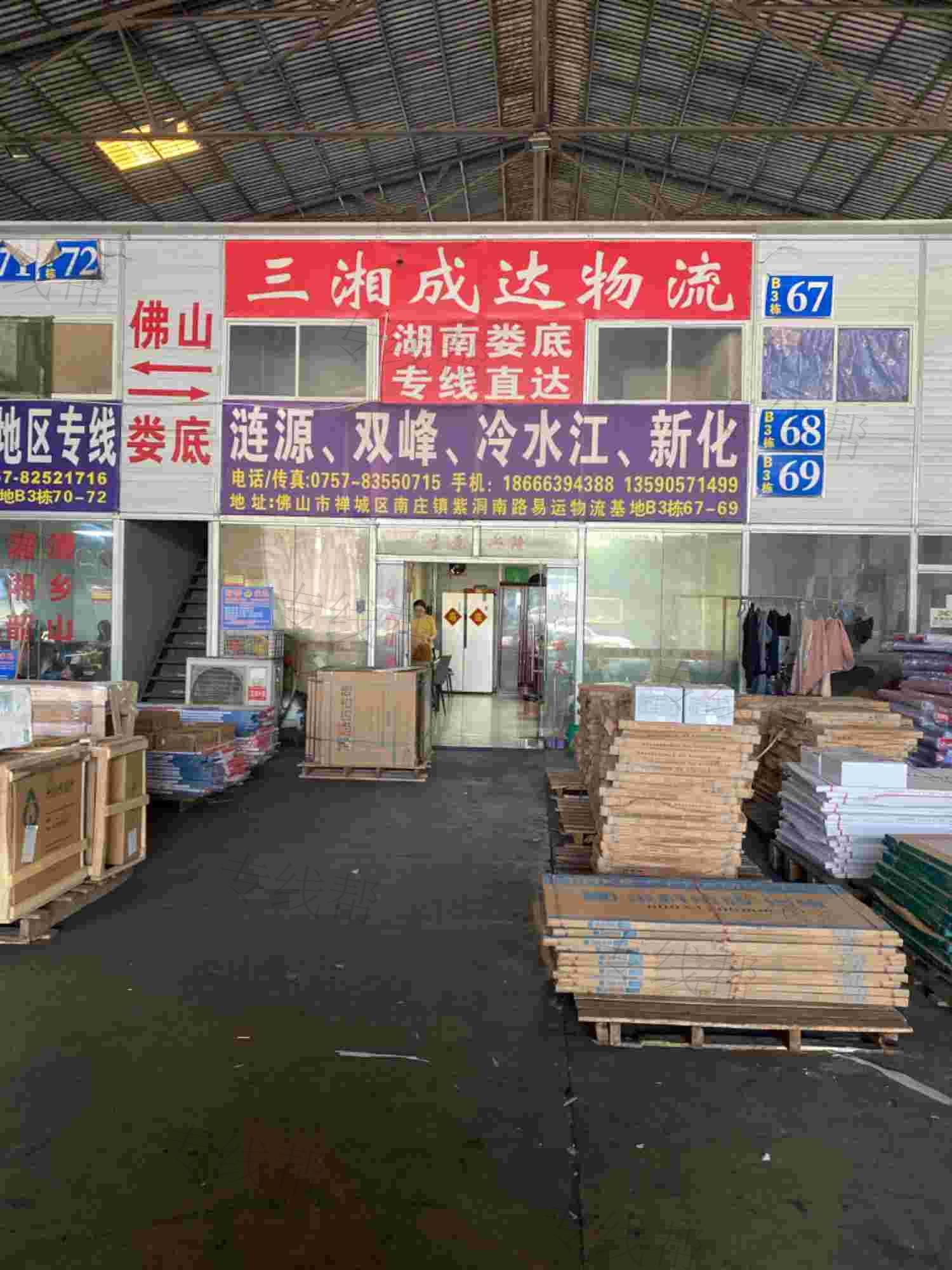 佛山市禅城区三湘成达物流信息部
