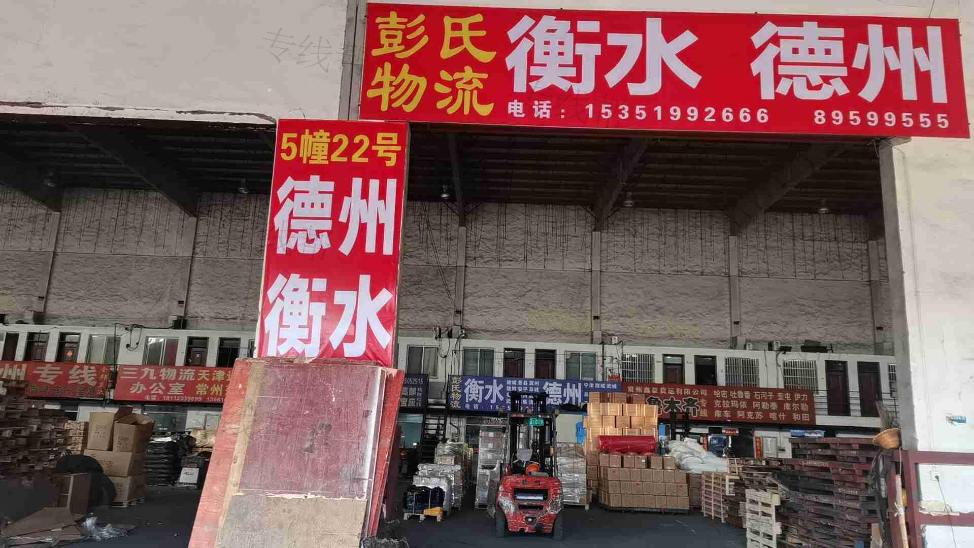 江苏彭氏物流有限公司