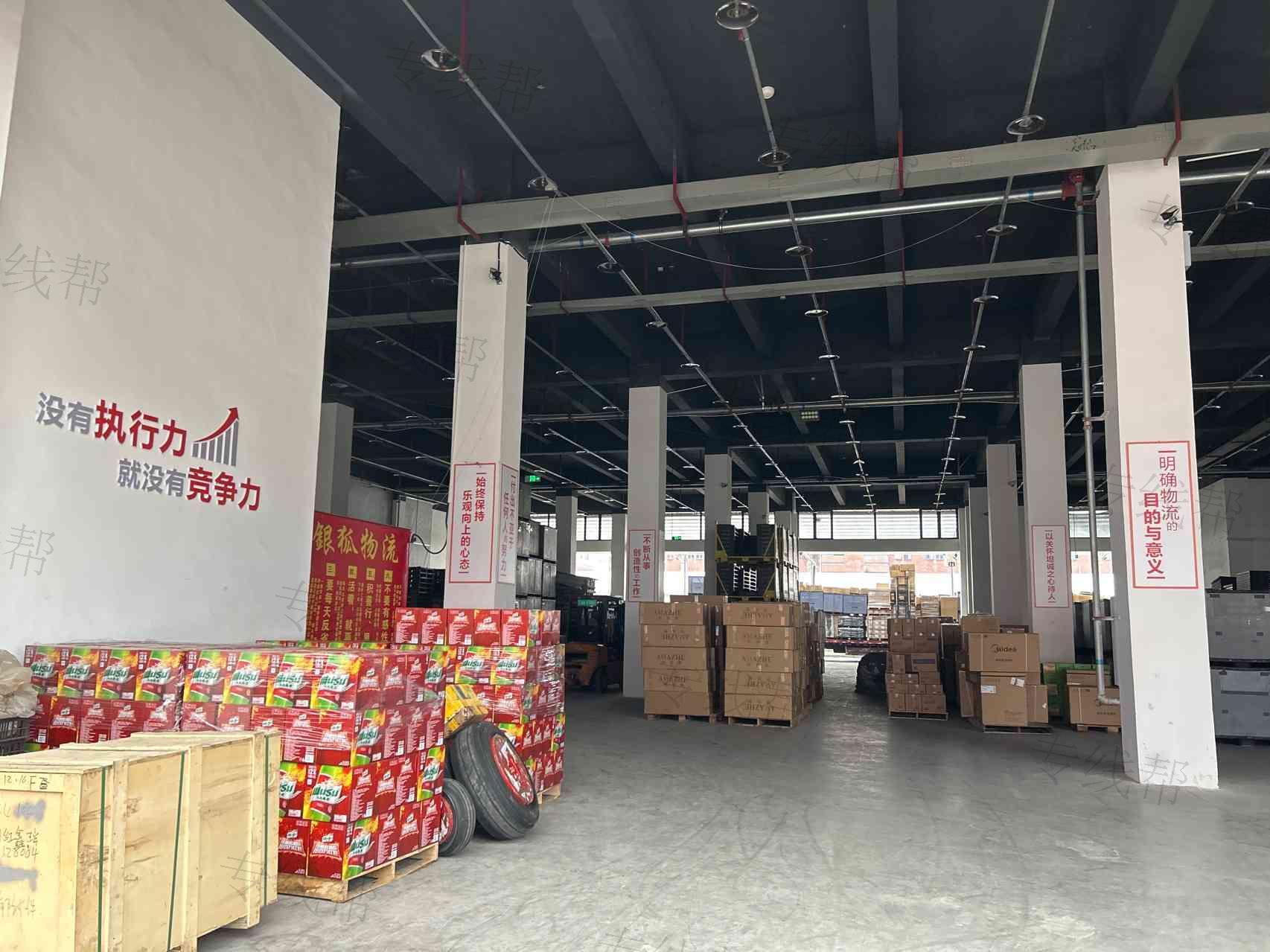 重慶銀狐物流有限公司