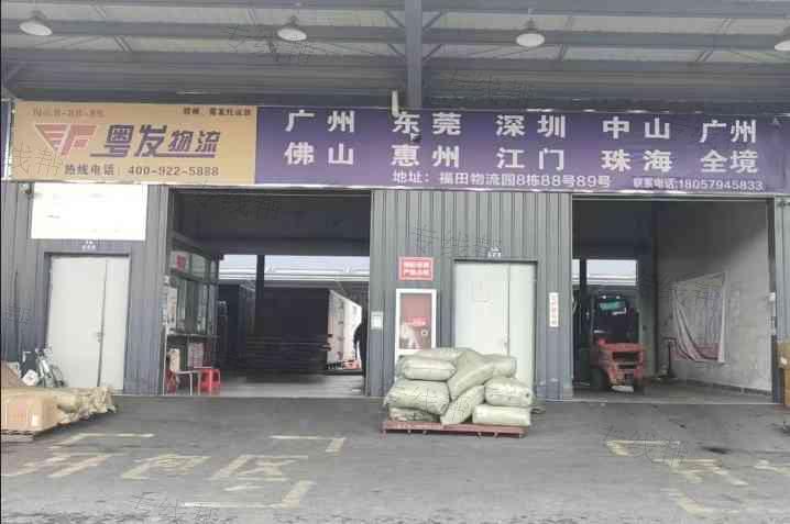 浙江粤发物流有限公司