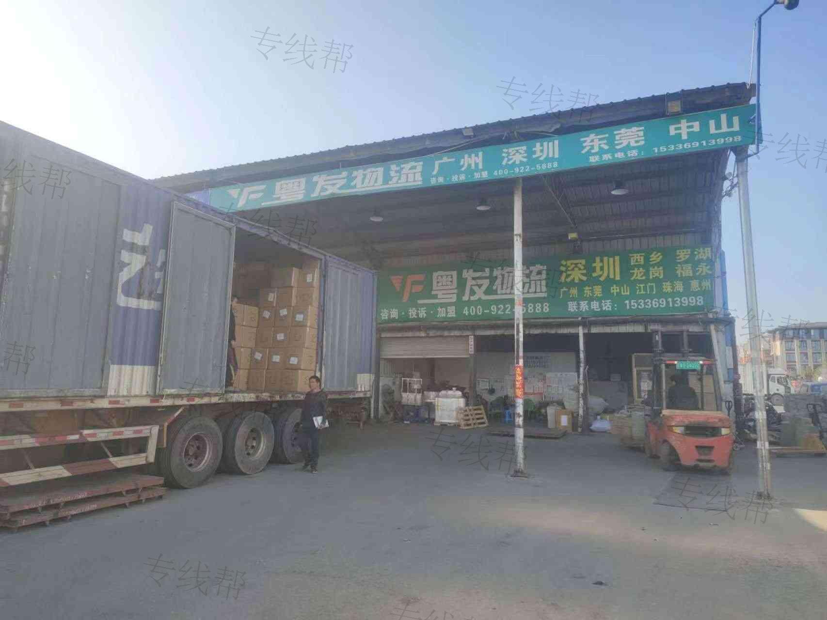 浙江粤发物流有限公司