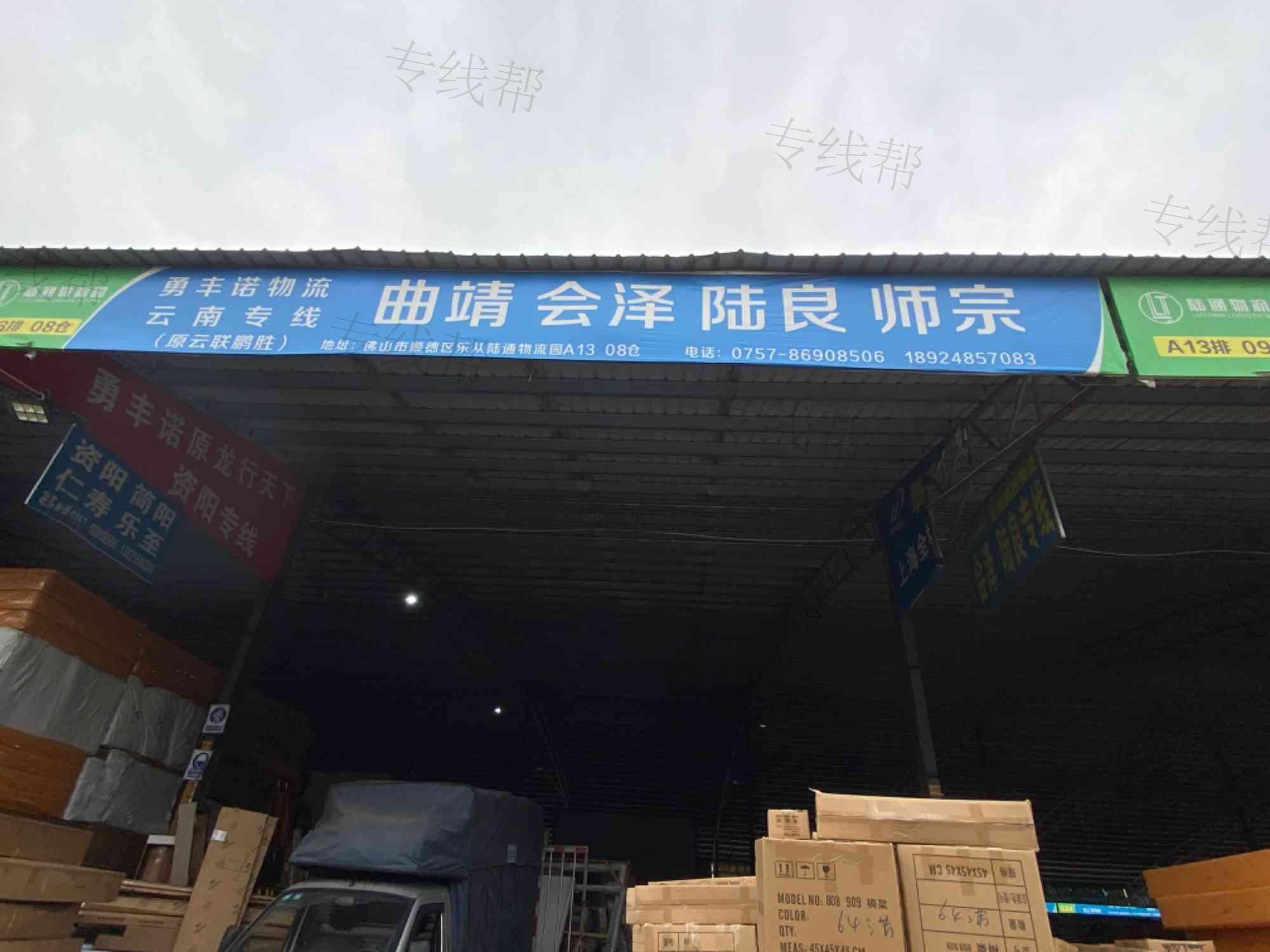 佛山市勇丰诺物流有限公司