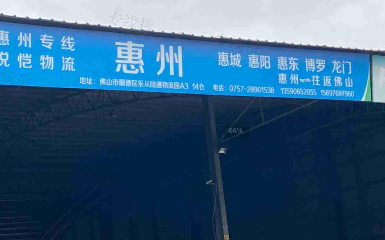佛山市悦恺物流有限公司