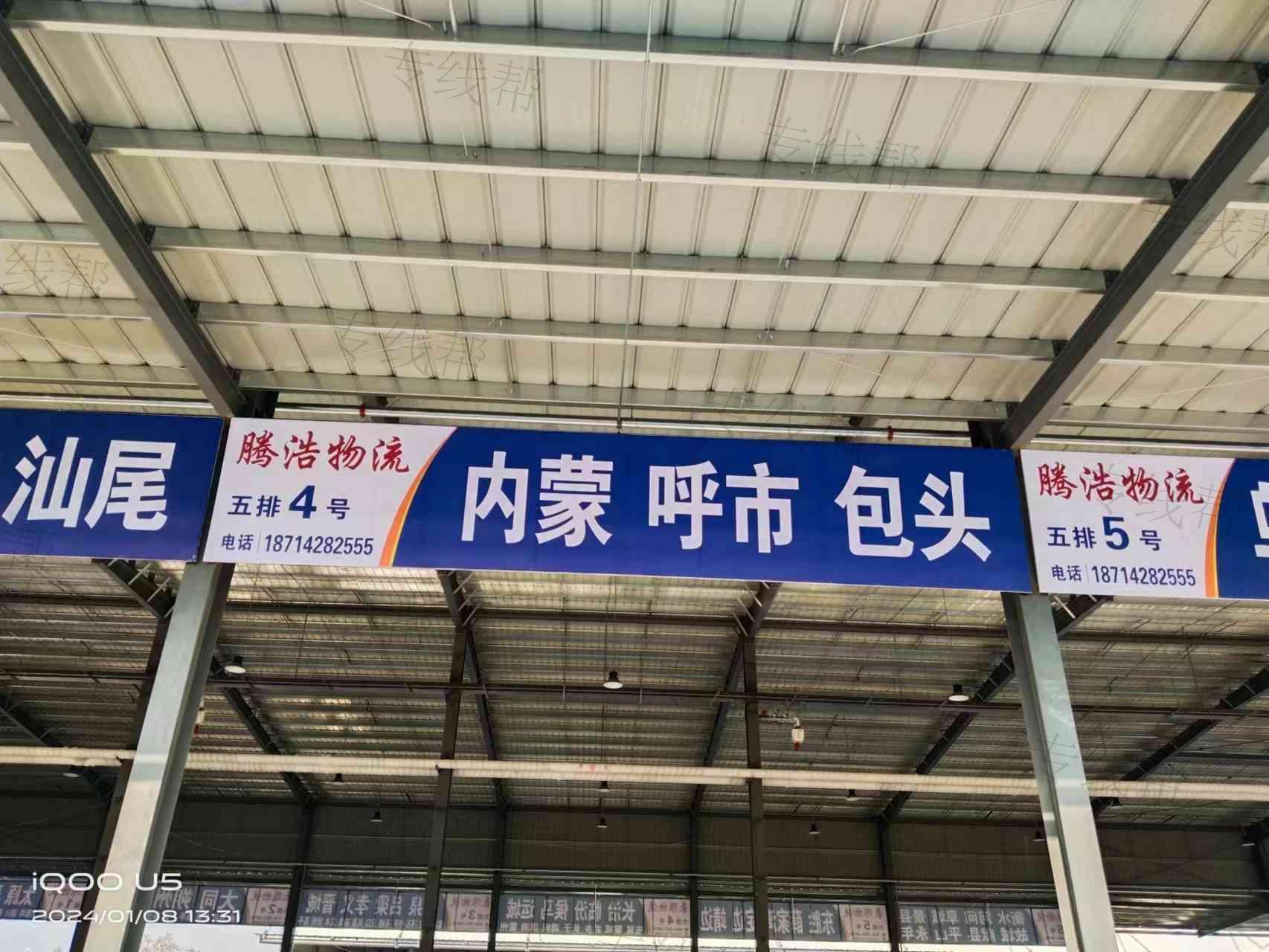 石家庄腾浩物流有限公司