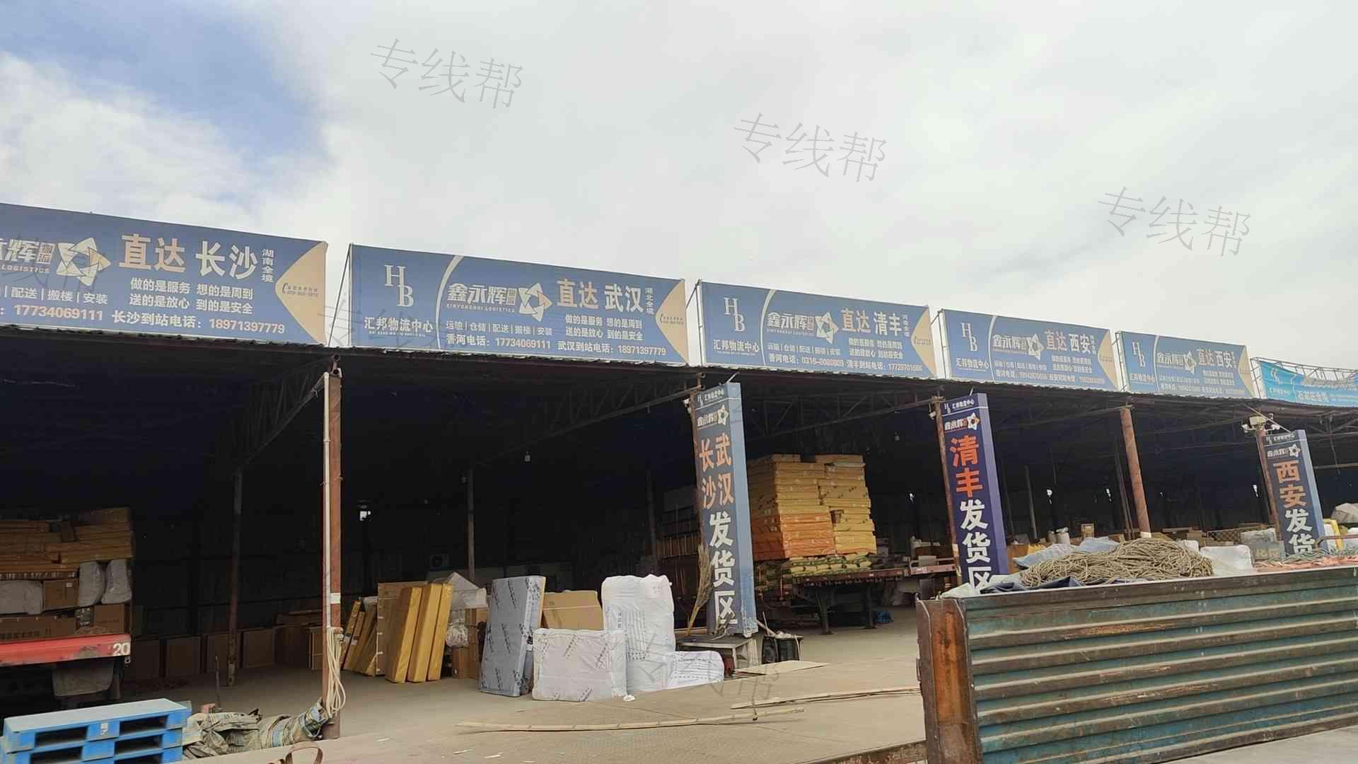 河南鑫永辉物流有限公司