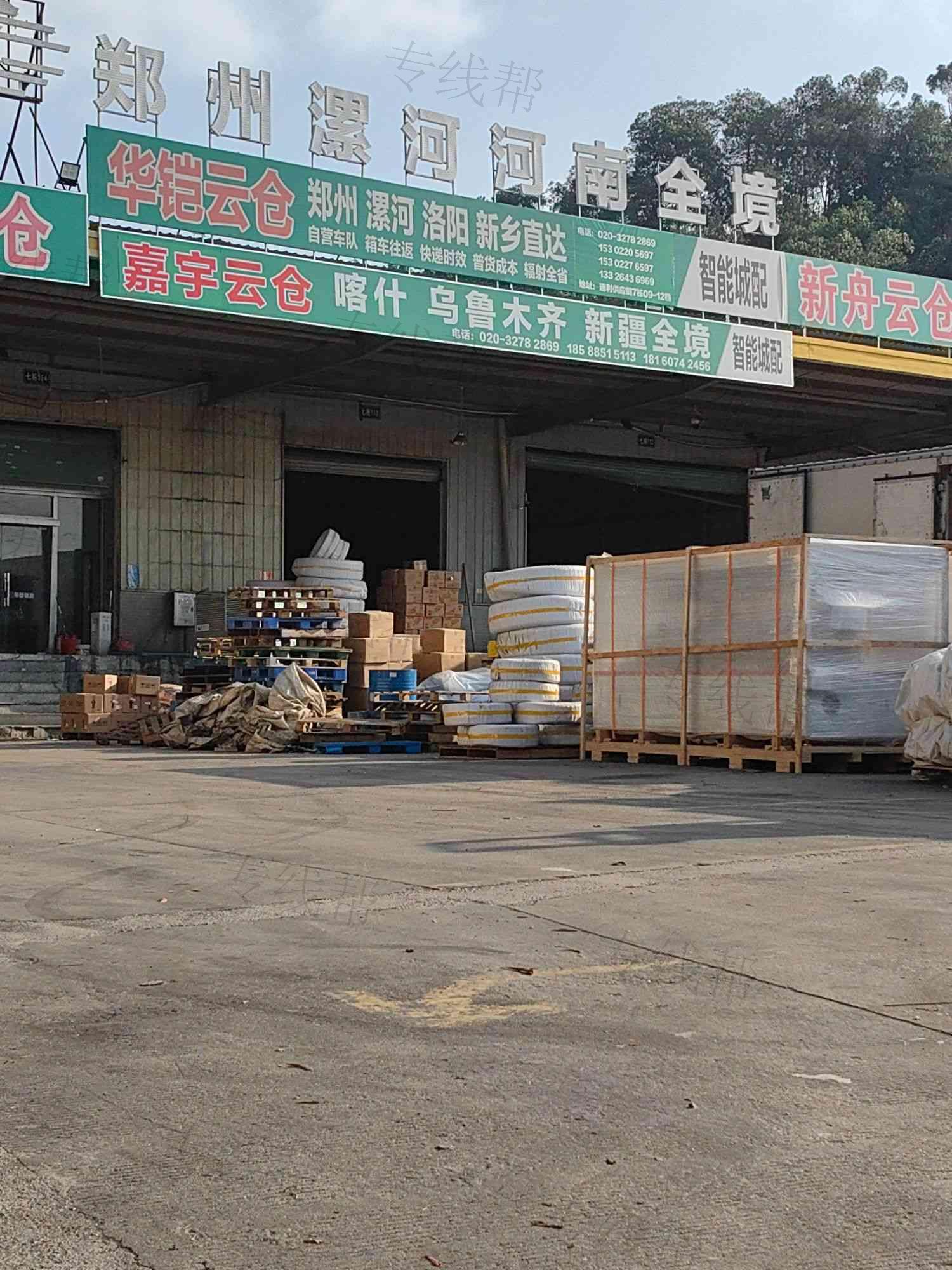 广州嘉宇物流有限公司