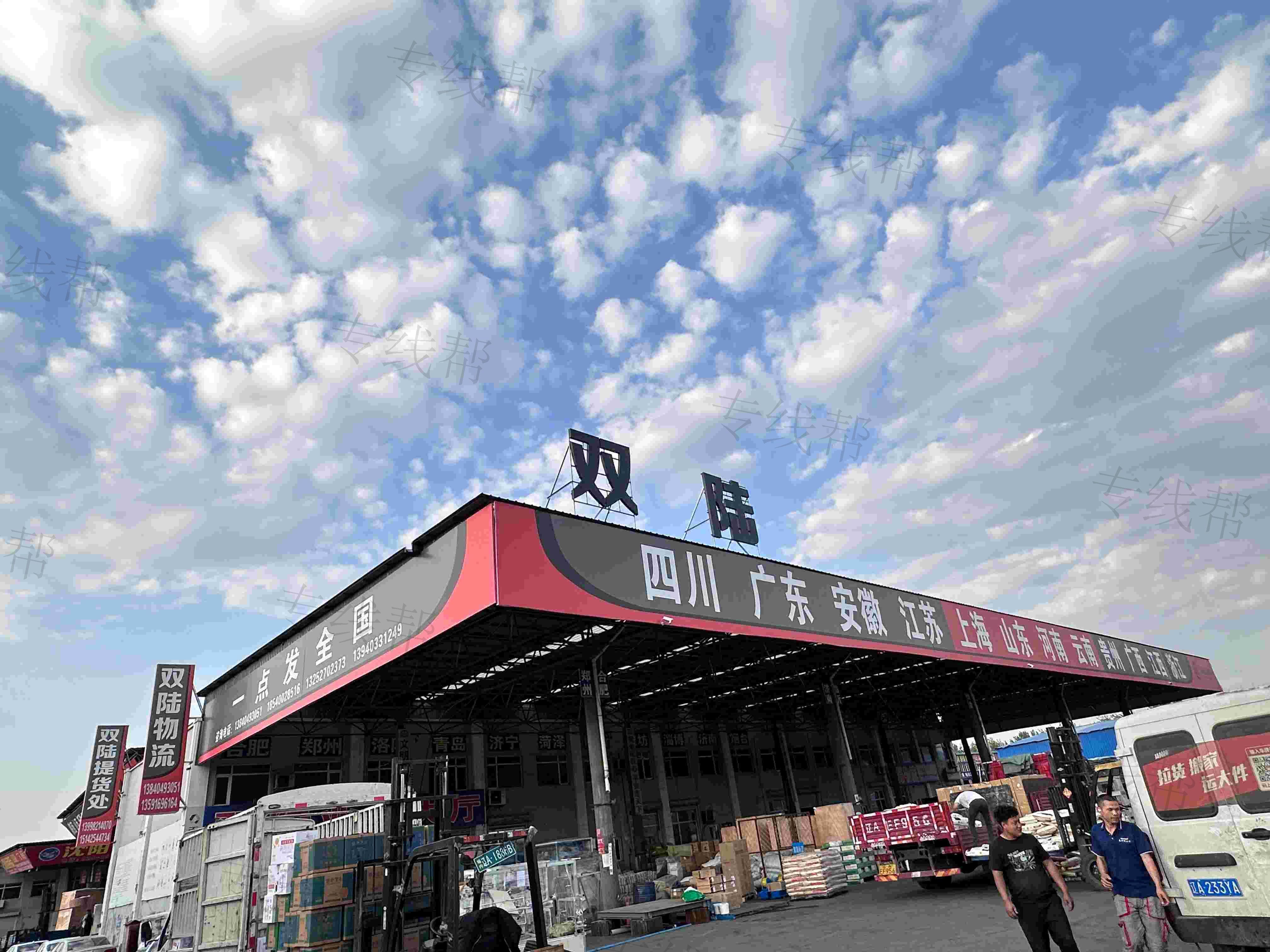 沈陽雙陸運輸有限公司 沈陽雙陸運輸有限公司