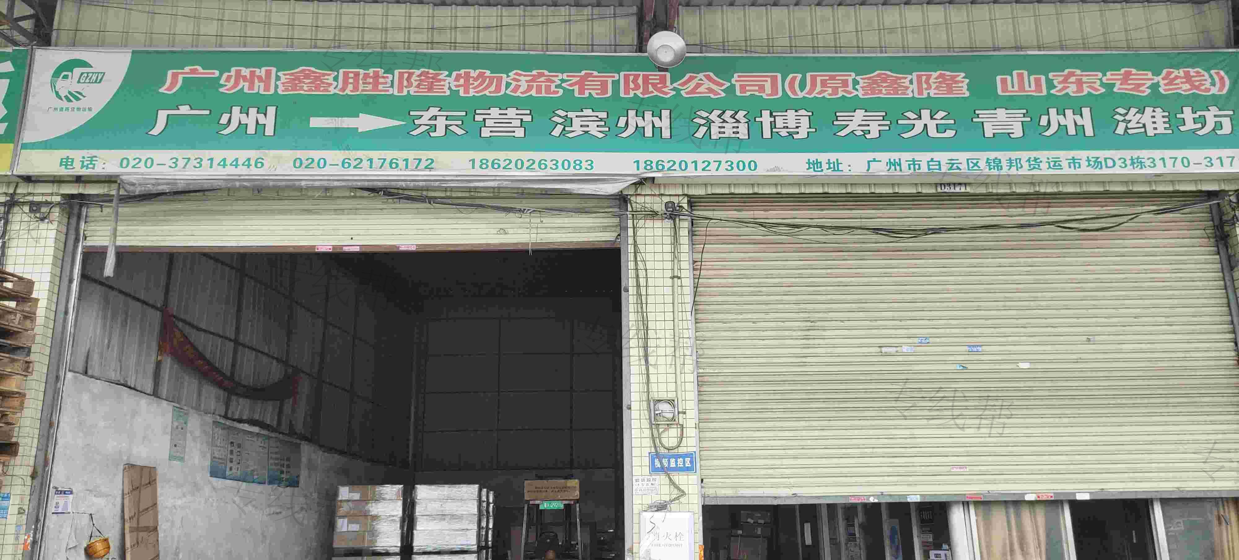 广州鑫胜隆物流有限公司