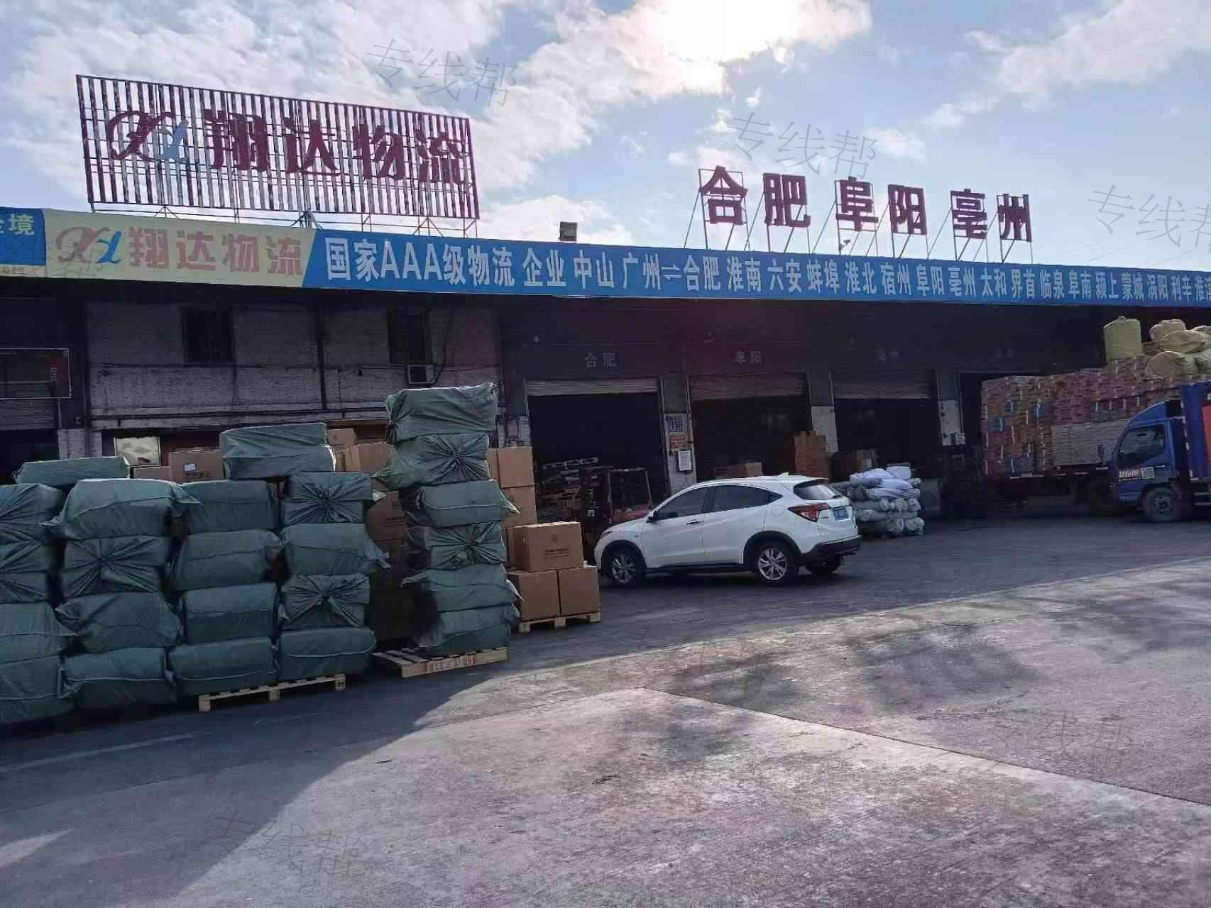 阜阳市翔达物流有限公司 阜阳市翔达物流有限公司
