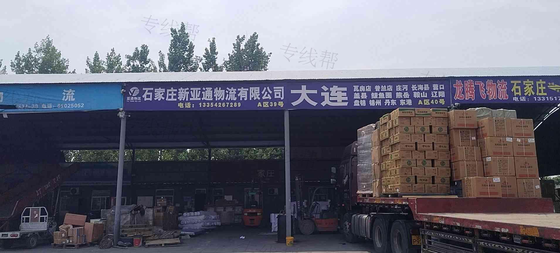 亚通物流