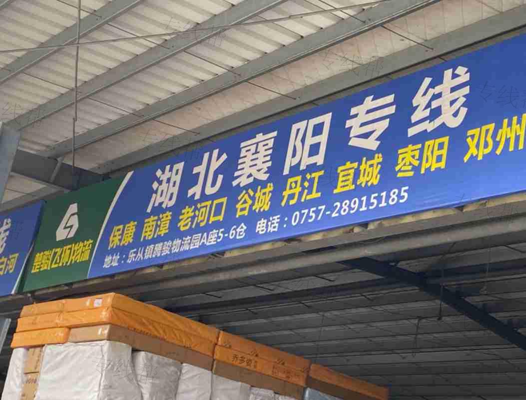 楚骏（飞环）物流