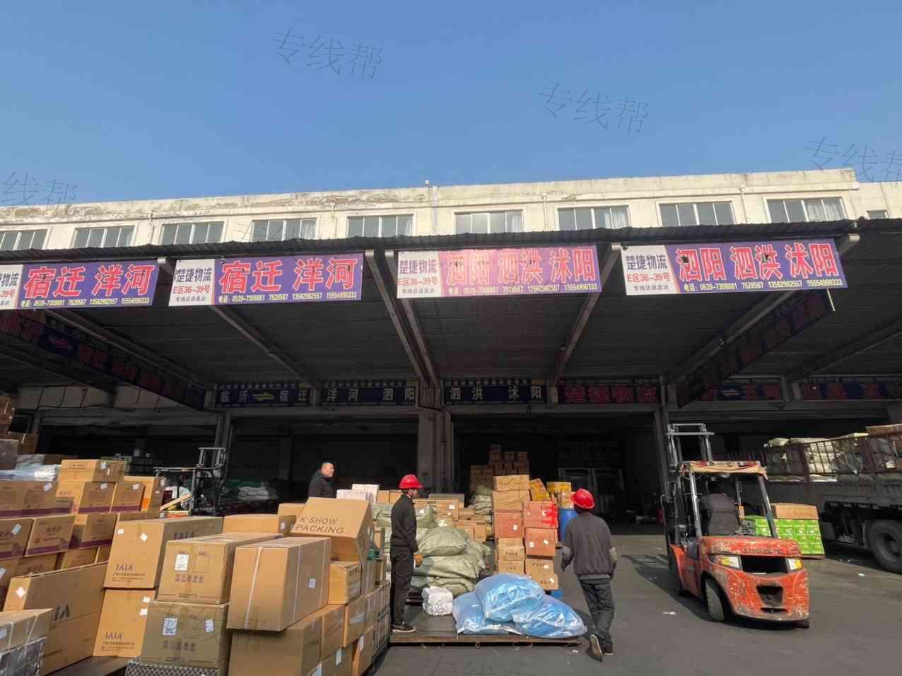 临沂市兰山区梦捷货物托运经营部