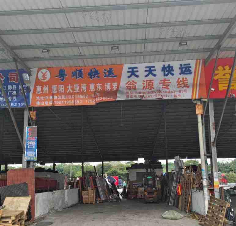 佛山市粤顺物流有限公司 佛山市粤顺物流有限公司