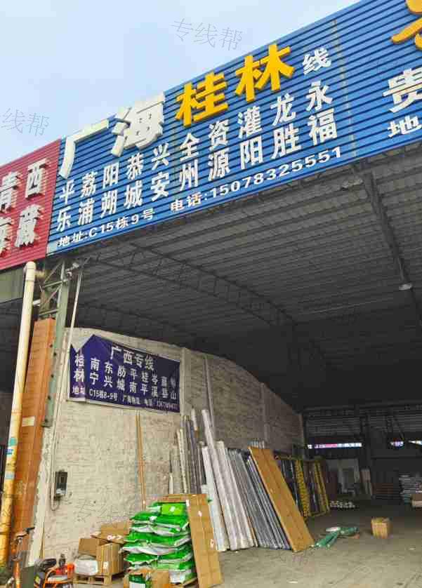 佛山广海物流有限公司