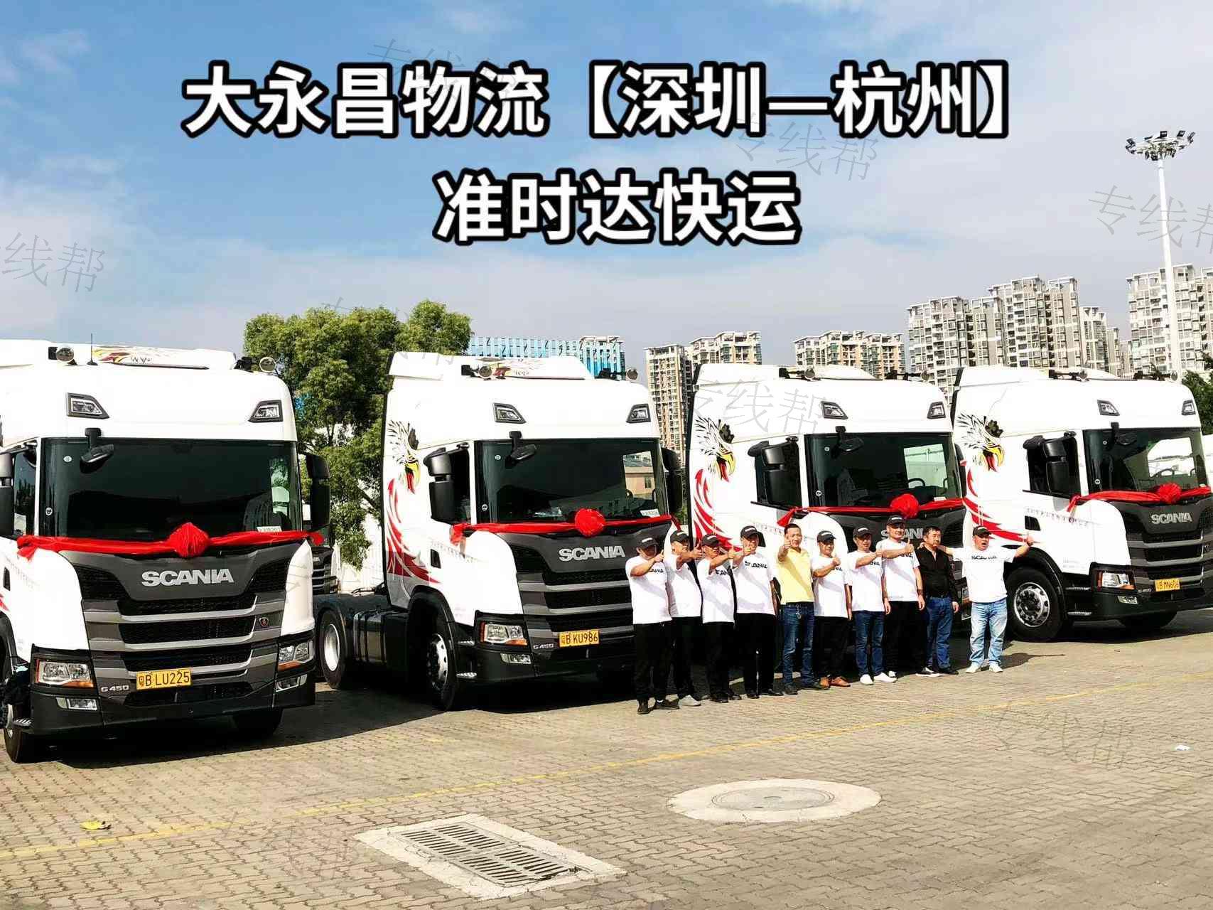 深圳市大永昌物流有限公司