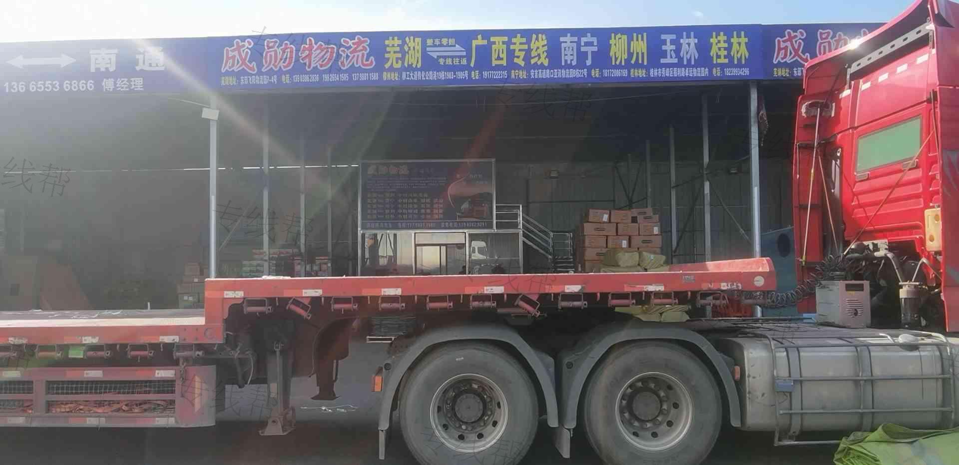 芜湖成勋物流有限公司