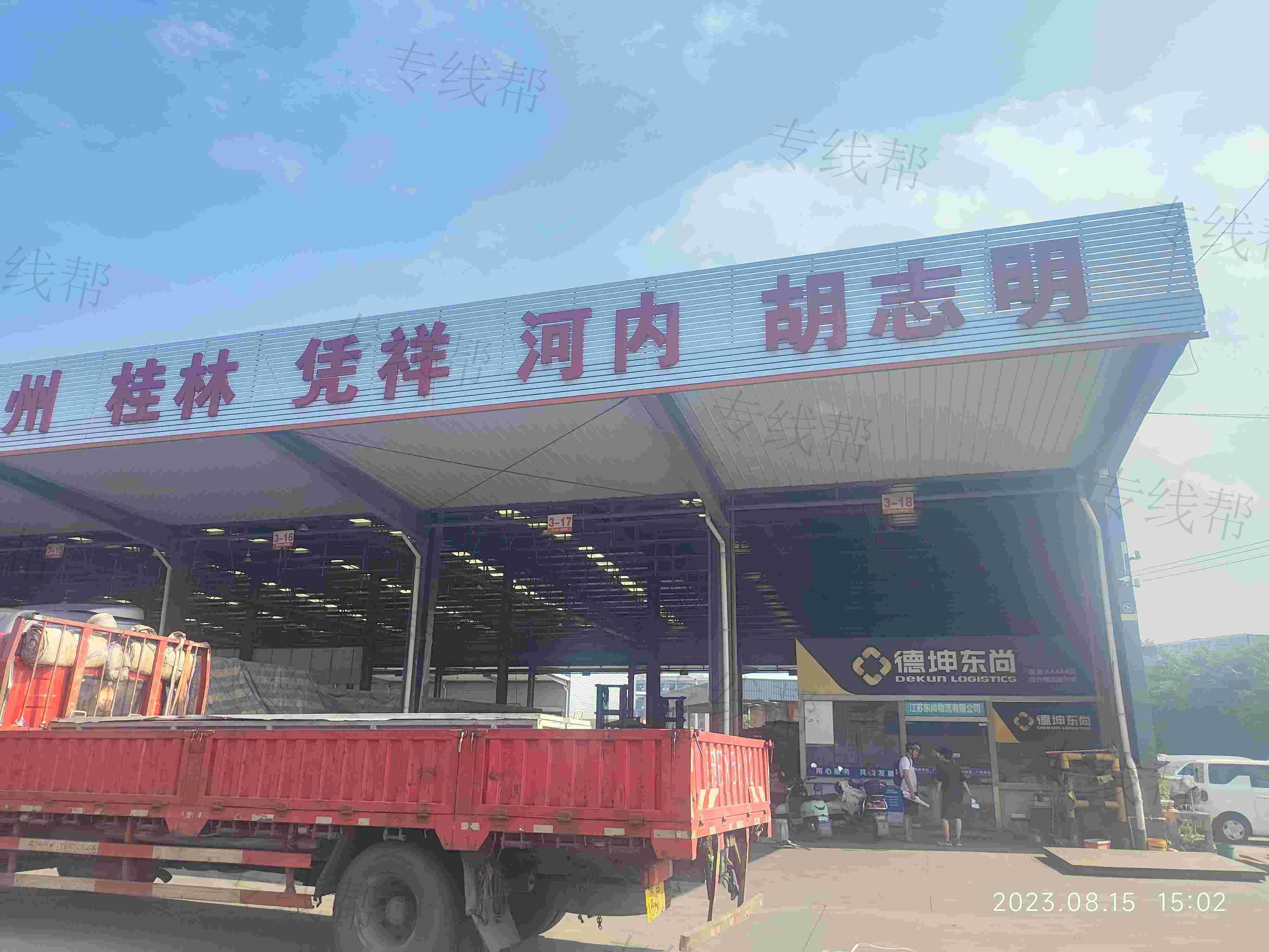 江苏东尚物流有限公司