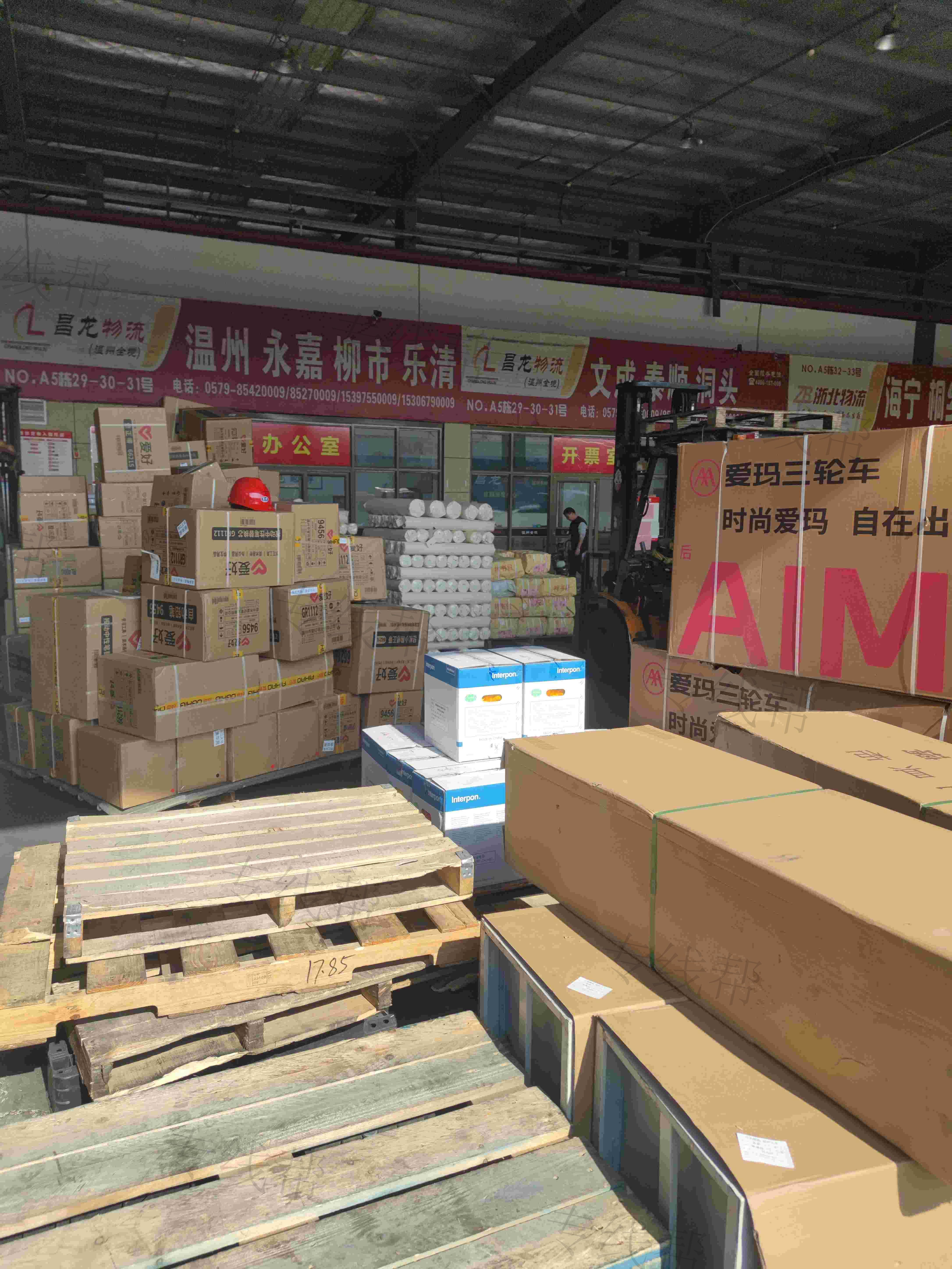 义乌市昌龙货运代理有限公司