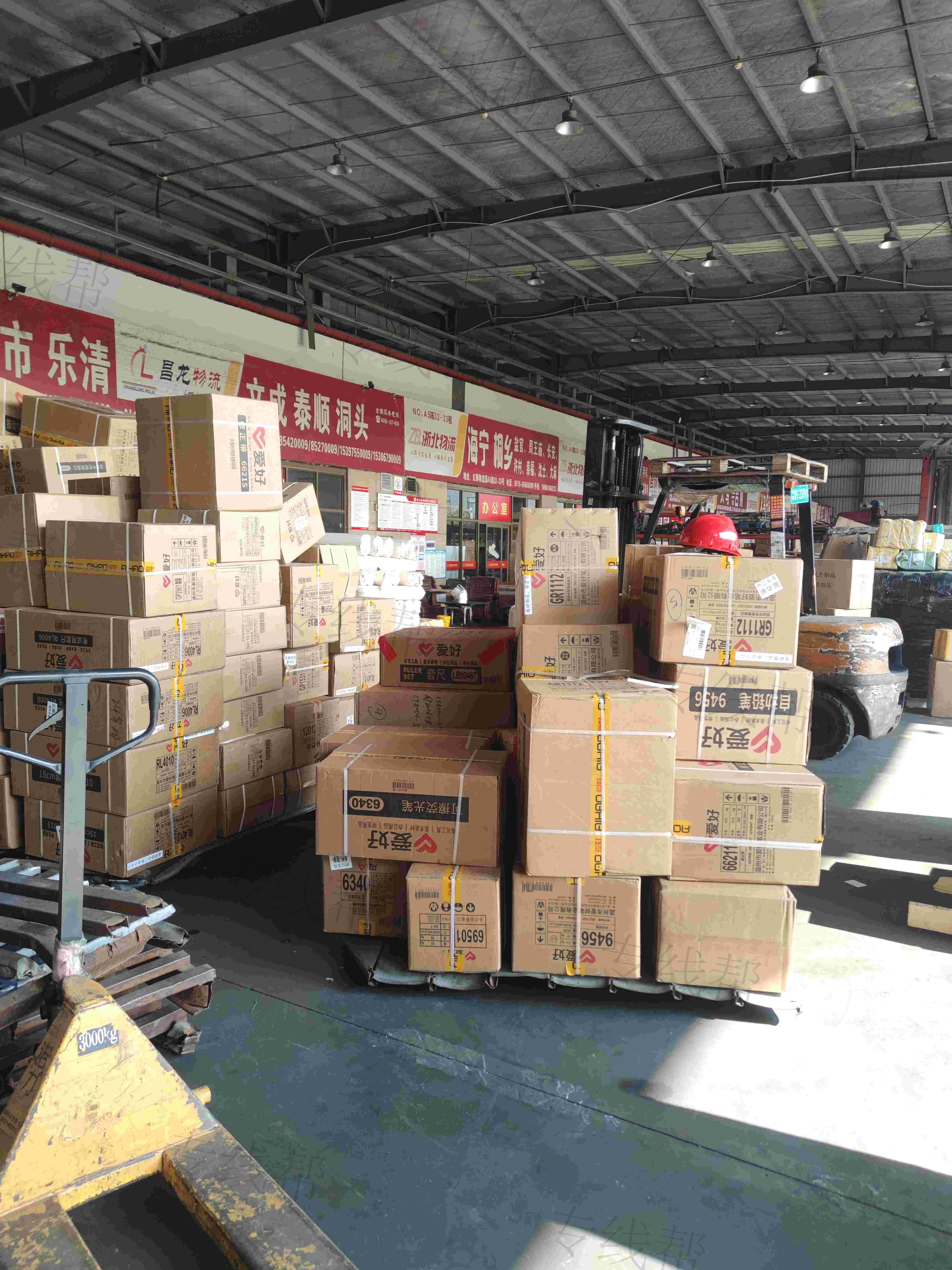 义乌市昌龙货运代理有限公司
