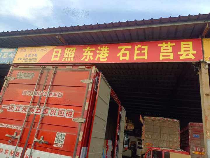 临沂鼎盛货运