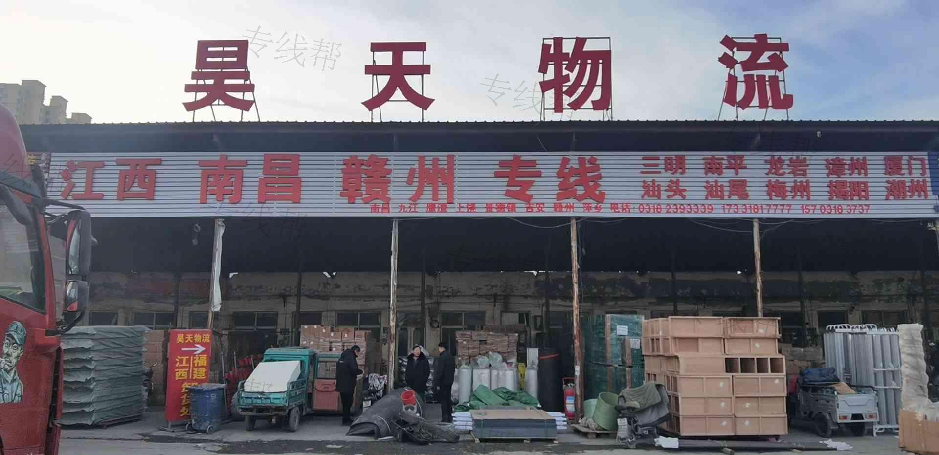 衡水華辰貨物運(yùn)輸有限公司 衡水華辰貨物運(yùn)輸有限公司