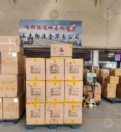 金华喵邦物流有限公司
