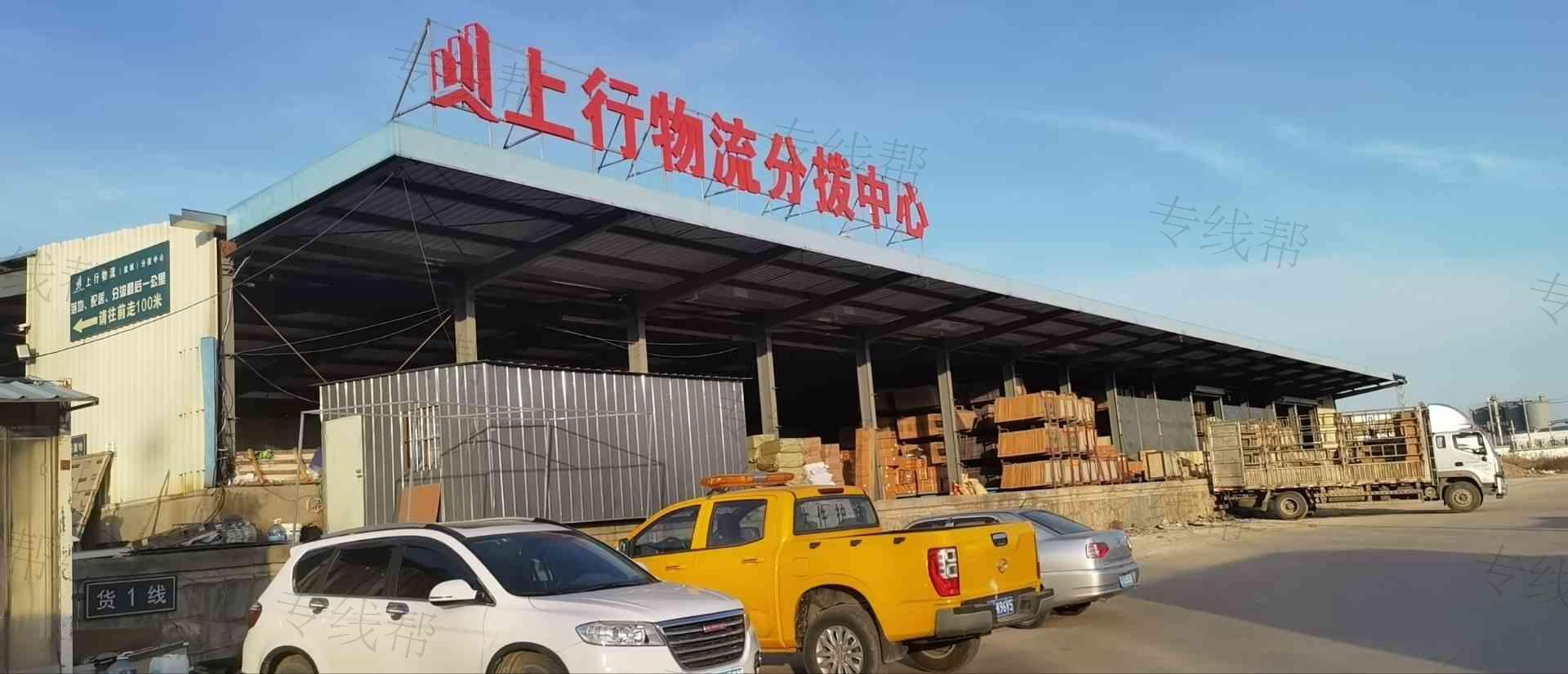 上行物流（江苏）有限公司