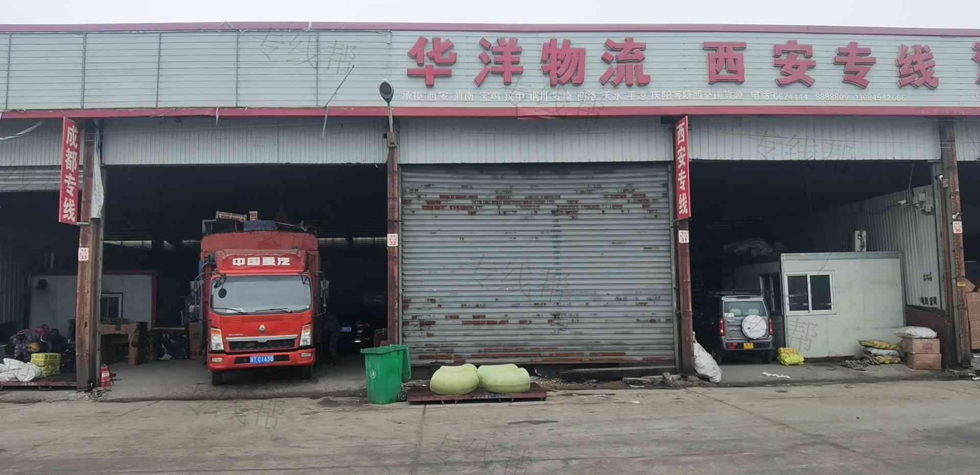 衡水華洋物流有限公司 衡水華洋物流有限公司
