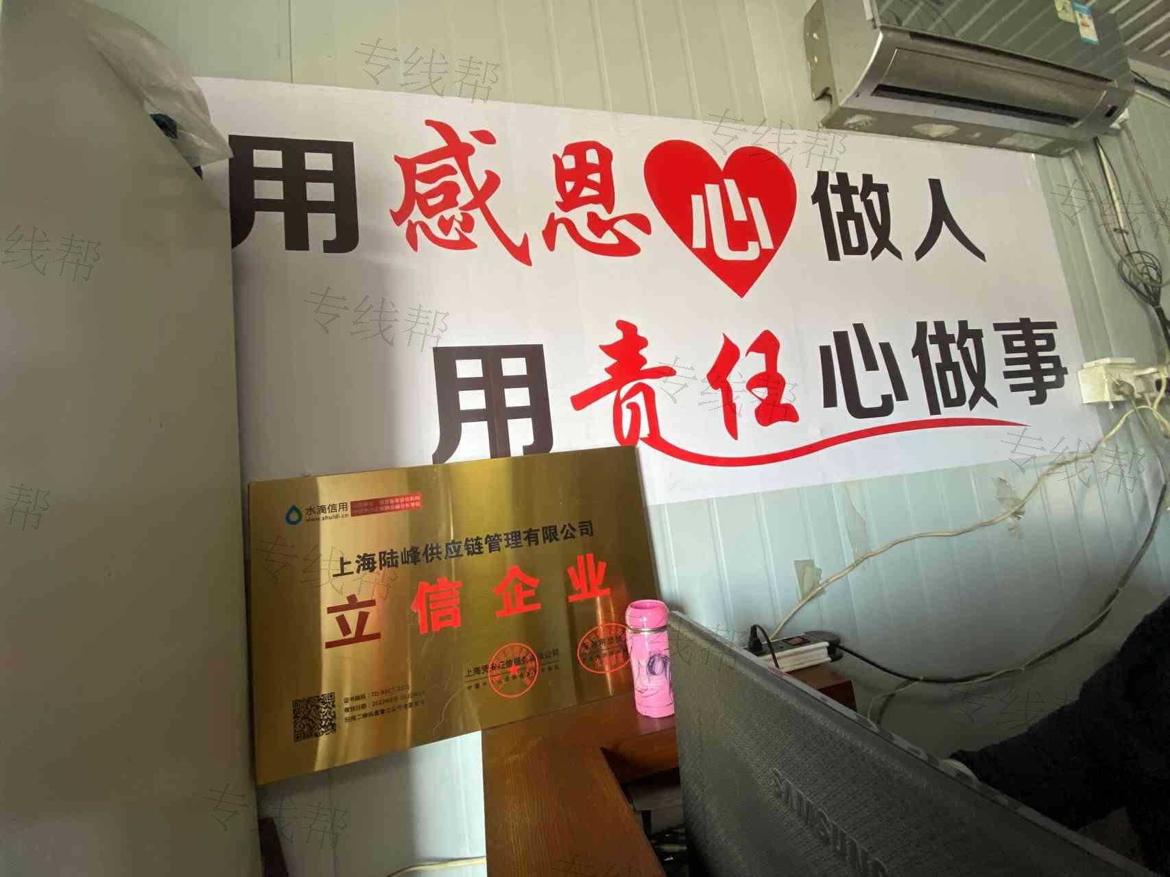 上海陆峰供应链管理有限公司