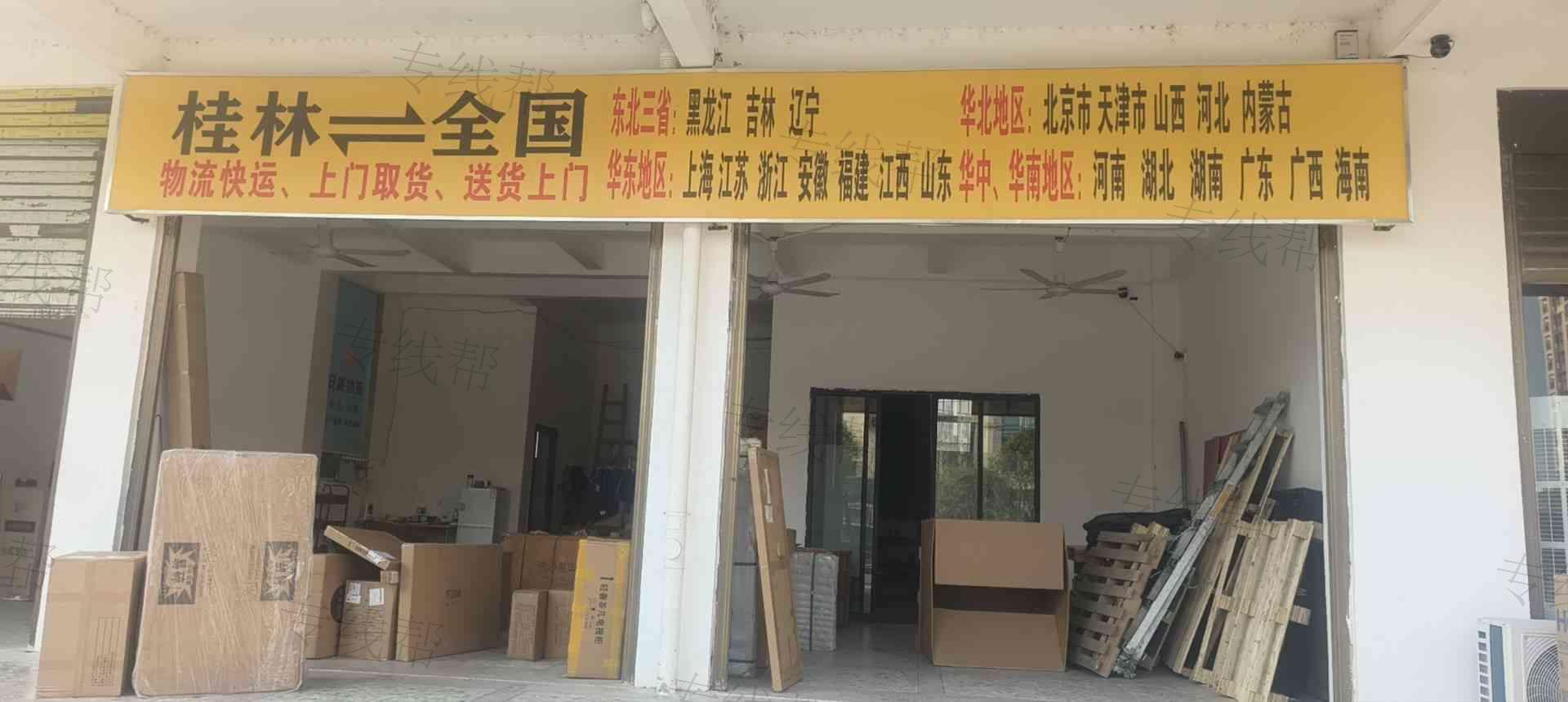 桂林市川達(dá)物流有限公司 桂林市川達(dá)物流有限公司