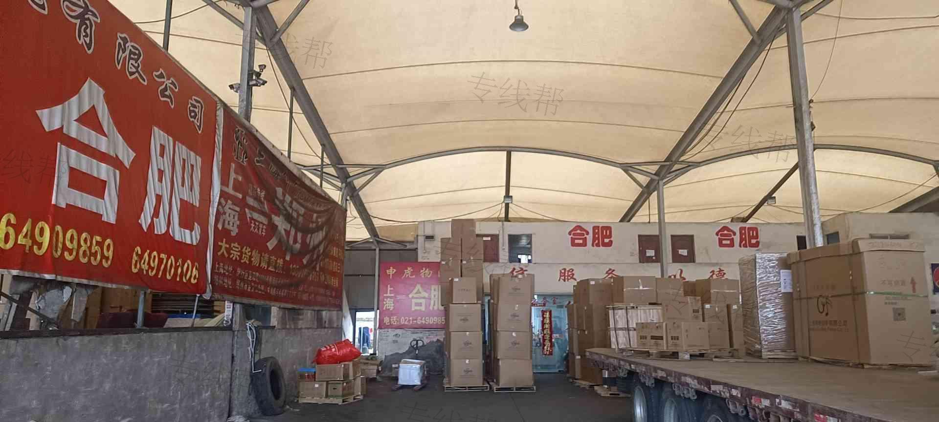 上海申虎物流有限公司