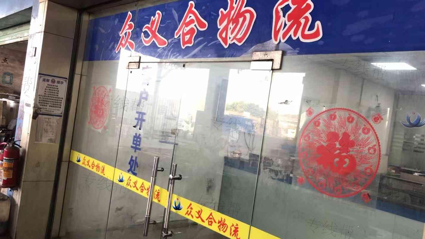 深圳市众义合物流有限公司 深圳市众义合物流有限公司