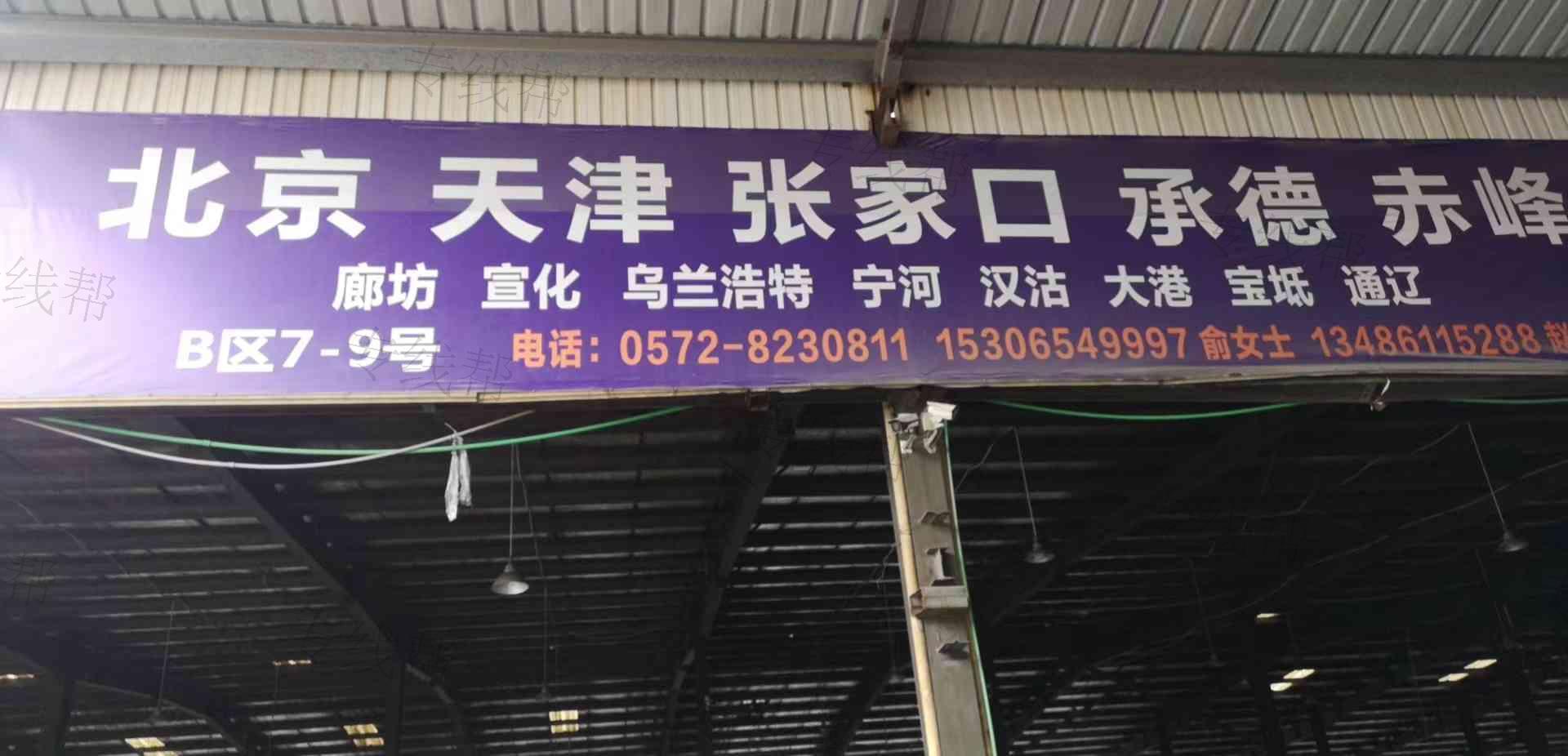 杭州盛安物流有限公司