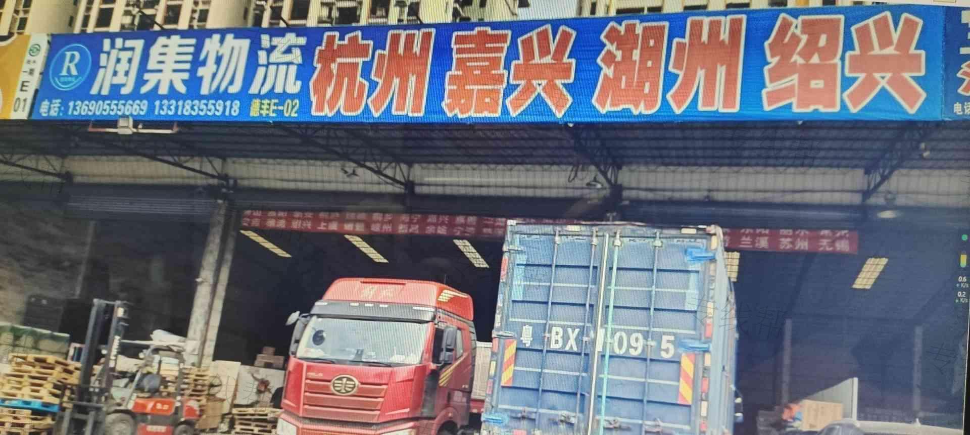 润集物流有限公司 润集物流有限公司