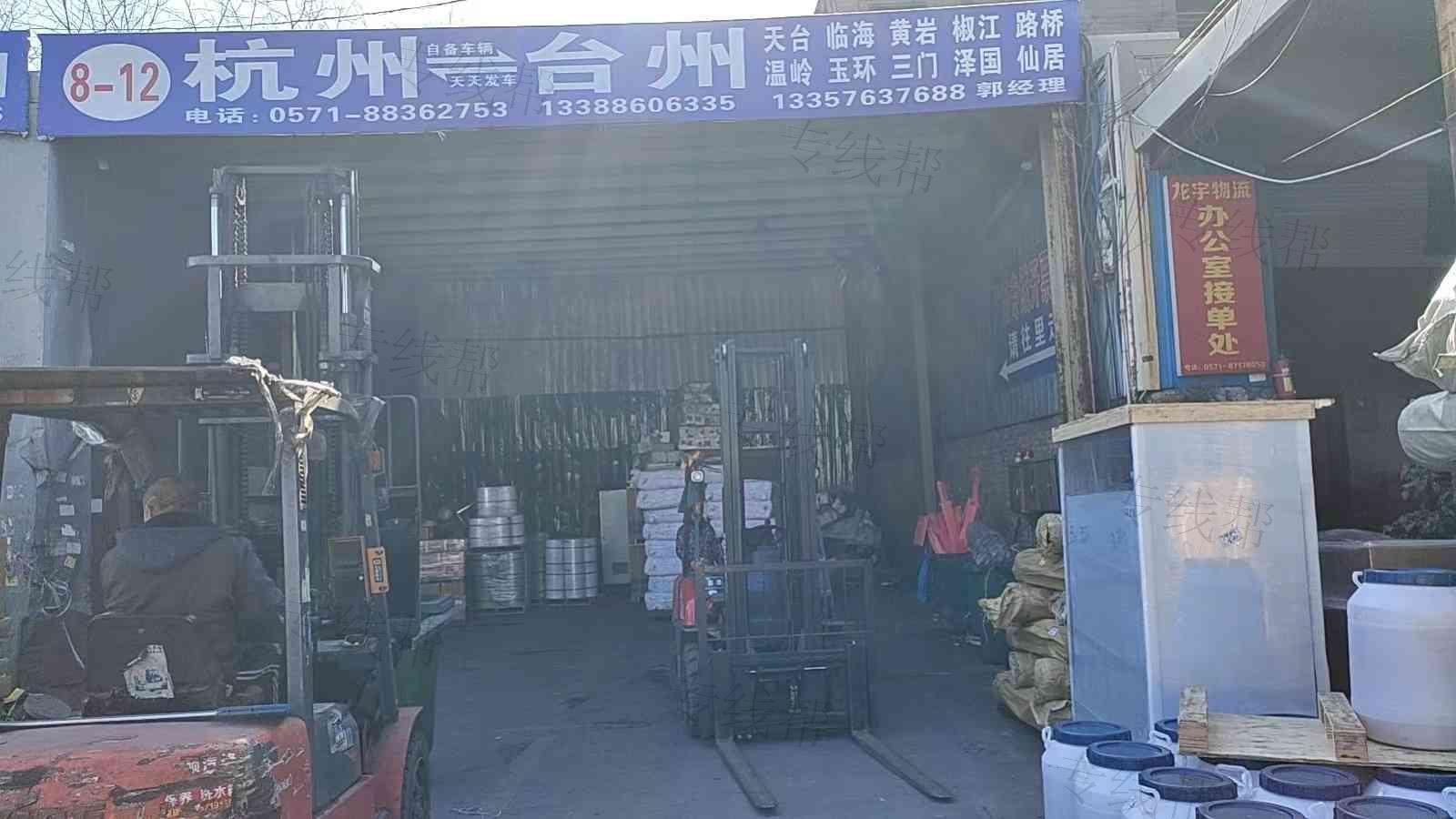 杭州新翌货物运输有限公司