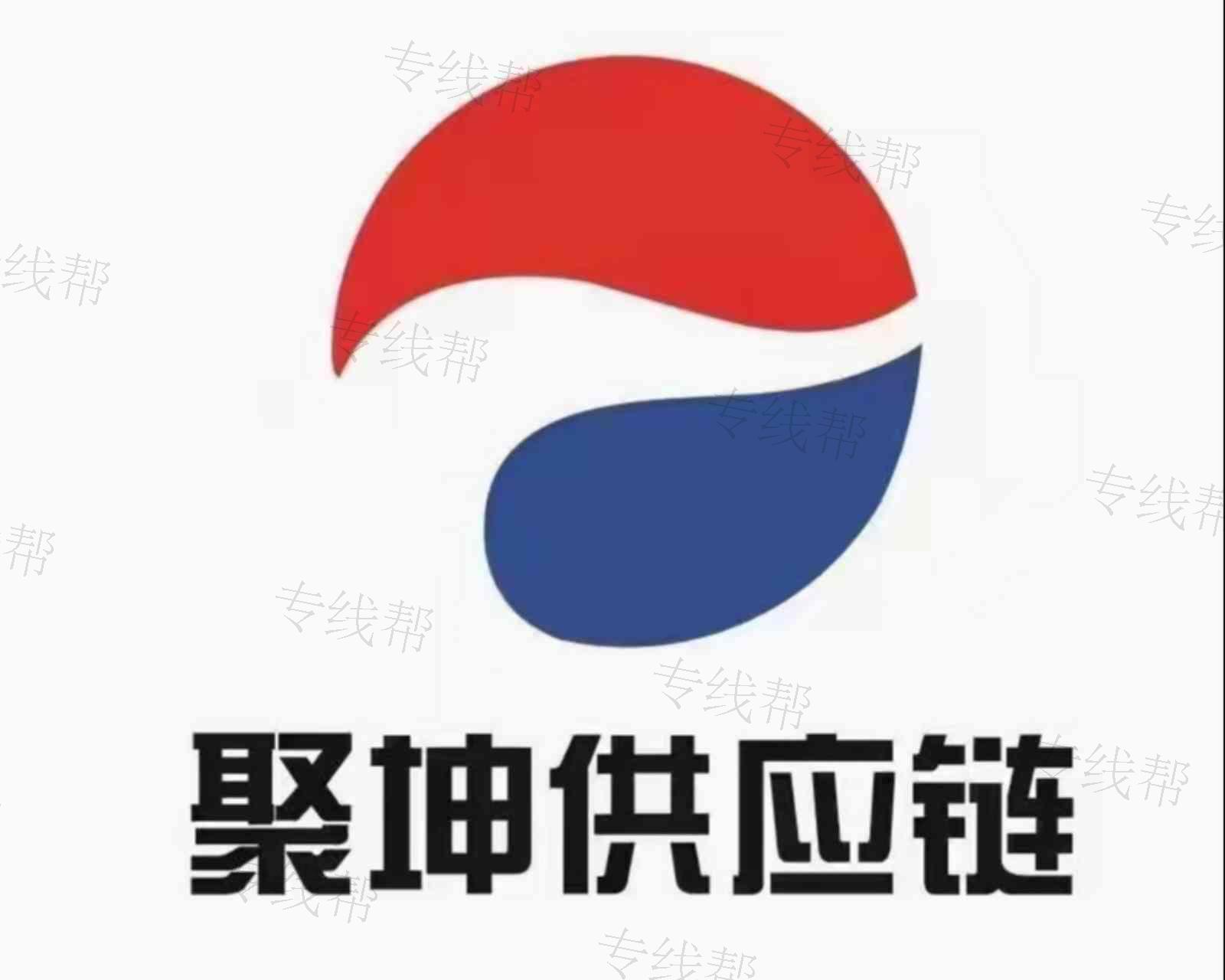 山东聚坤供应链管理有限公司
