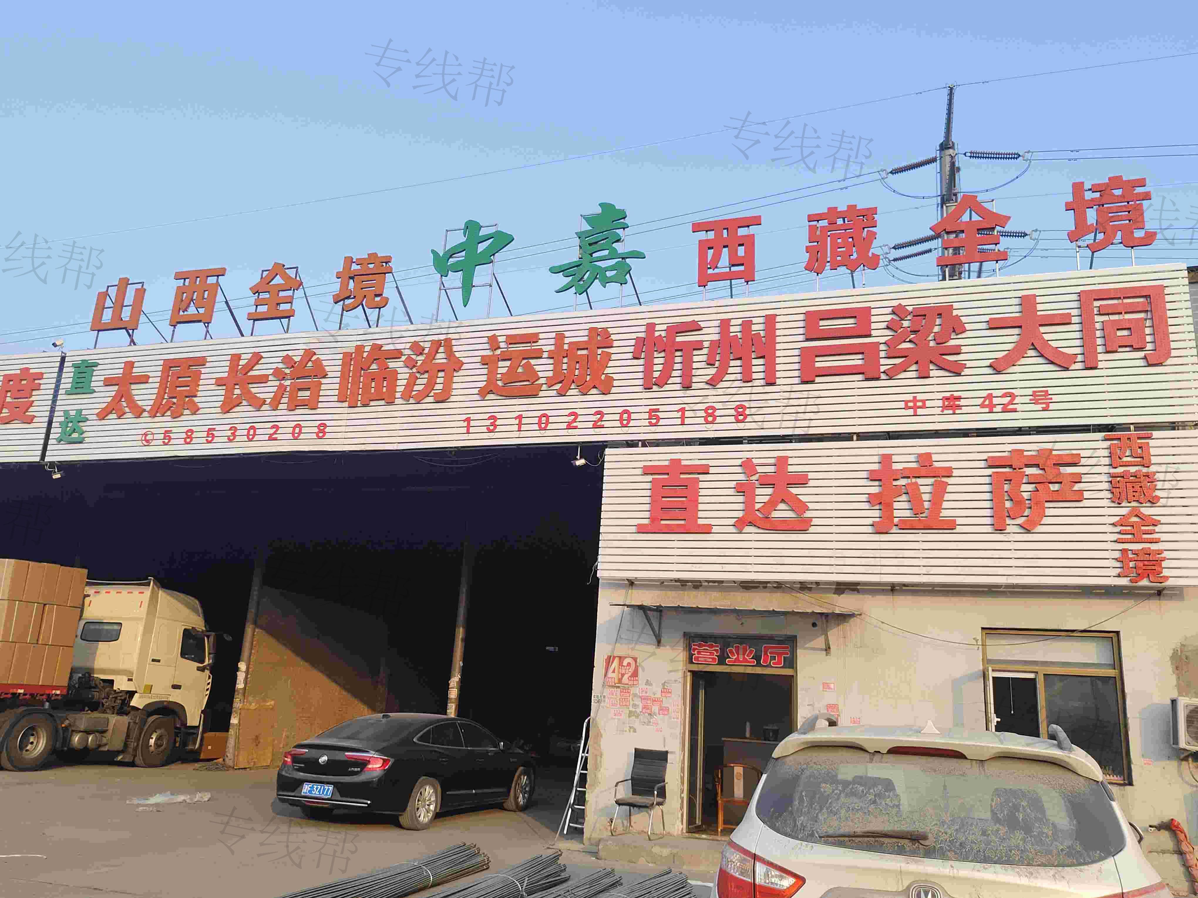 天津中嘉物流有限公司 天津中嘉物流有限公司