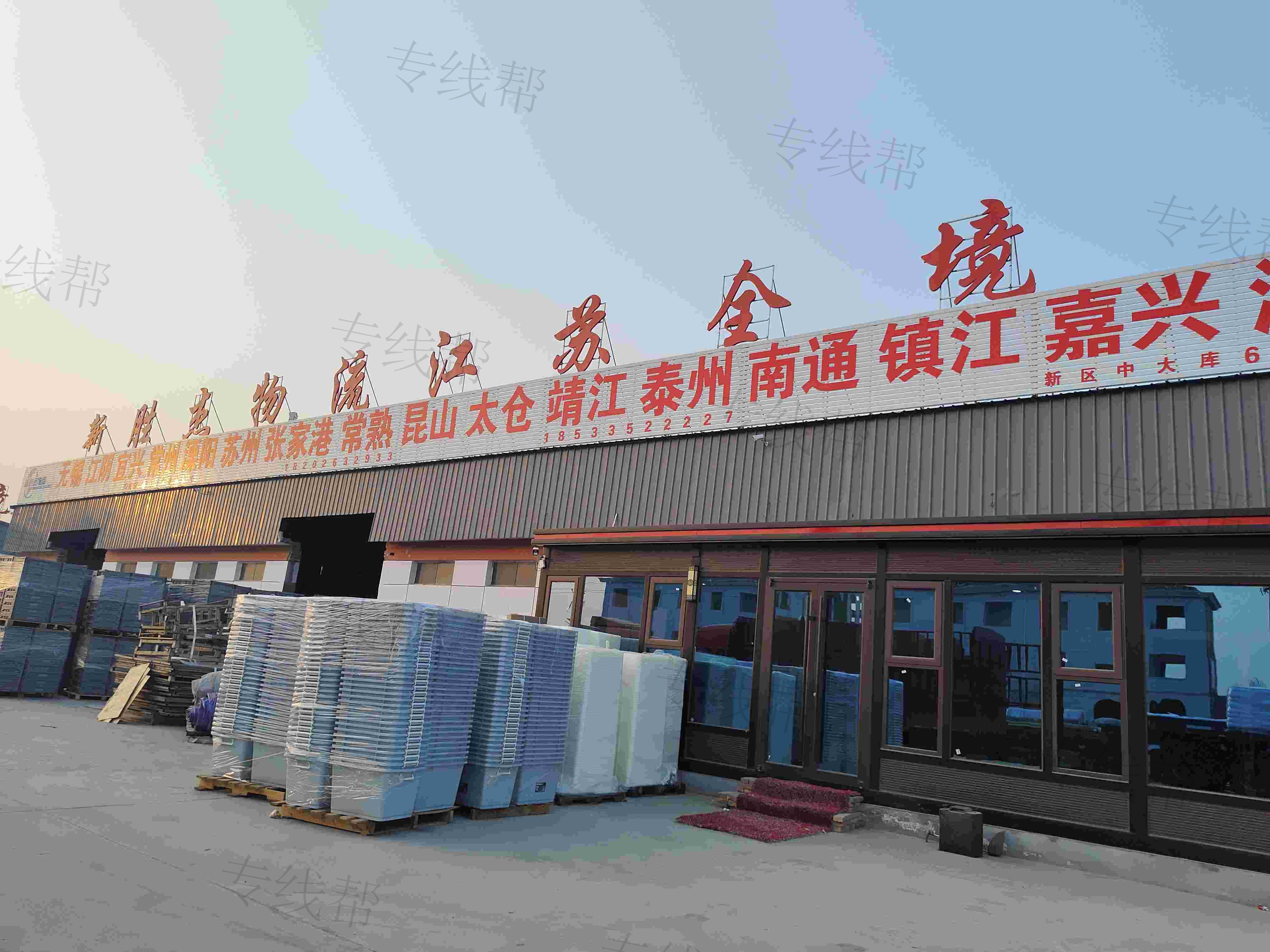江苏新胜杰运输有限公司（天津分公司）
