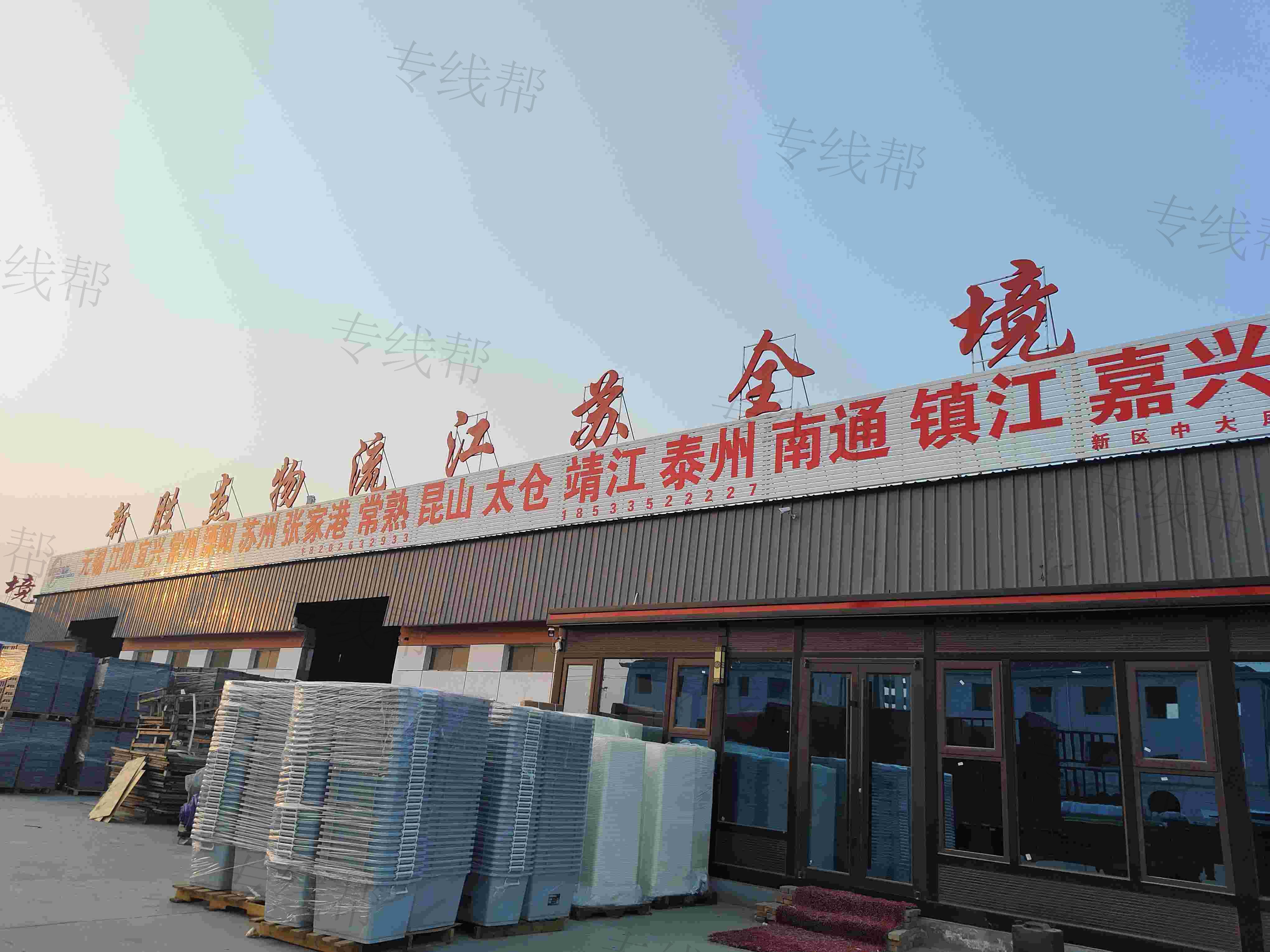 江苏新胜杰运输有限公司（天津分公司）