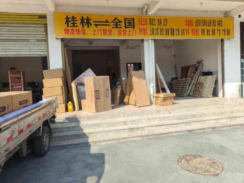 桂林市川达物流有限公司