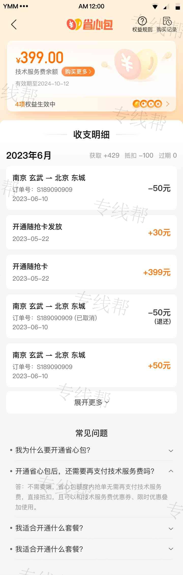 南通物畅其流物流有限公司
